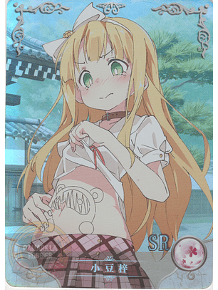 Azusa Azuki - NS-2M07-044 - SR