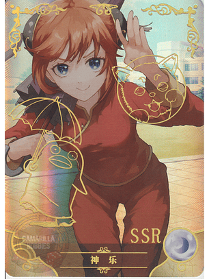 Kagura - NS-2M07-029 - SSR 