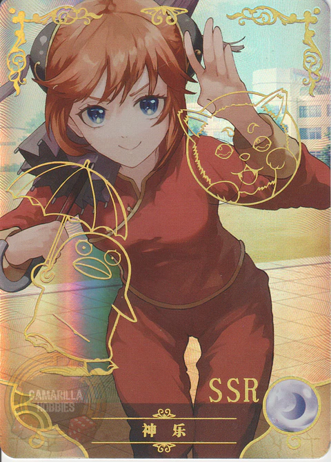 Kagura - NS-2M07-029 - SSR 