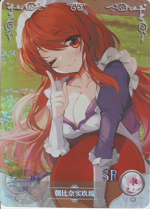 Mikuru Asahina - NS-2M07-047 - SR 