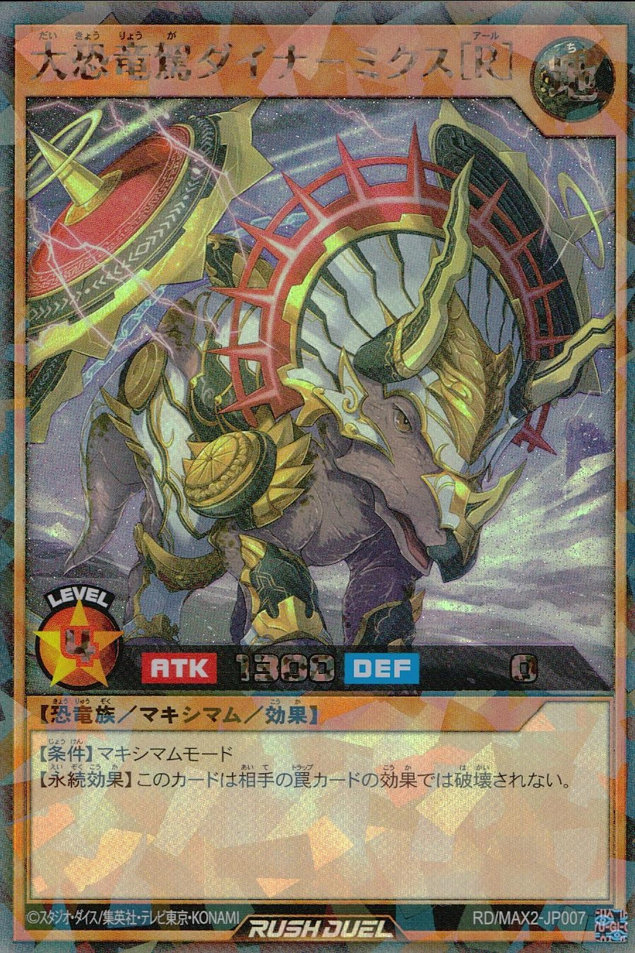 Dynamic Dino Dynamix (R) - RD/MAX2-JP007 - Rush Rare 1