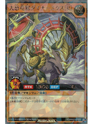 Dynamic Dino Dynamix (R) - RD/MAX2-JP007 - Rush Rare