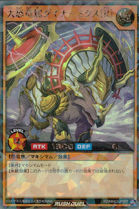 Dynamic Dino Dynamix (R) - RD/MAX2-JP007 - Rush Rare