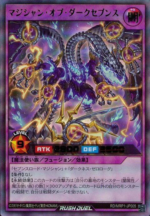 Magician of Dark Sevens - RD/MRP1-JP005 - Ultra Rare