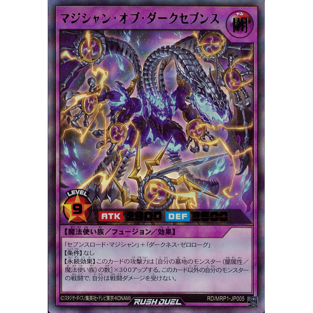 Magician of Dark Sevens - RD/MRP1-JP005 - Ultra Rare