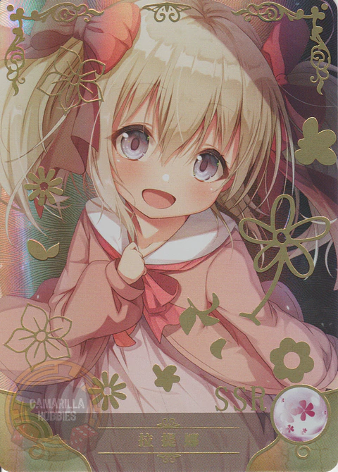 Latina - NS-2M05-018 - SSR