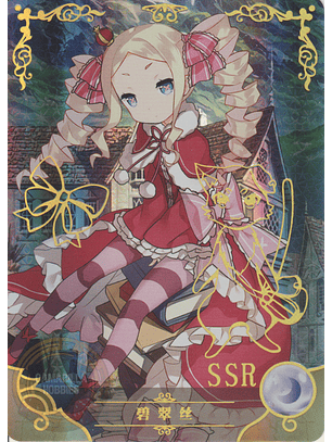 Beatrice - NS-2M07-013 - SSR