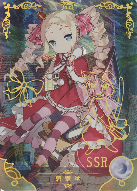 Beatrice - NS-2M07-013 - SSR