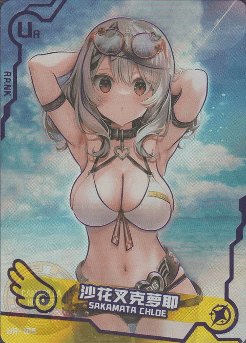 Sakamata Chloe - SNPD-5-4-105 - UR