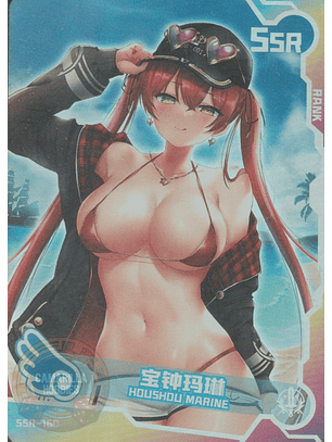  Houshou Marine - SNPD-5-4-160 - SSR