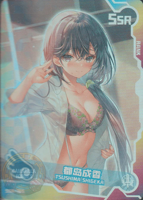 Tsushima Shigeka - SNPD-5-4-166 - SSR