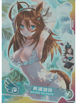 Mihono Bourbon - SNPD-5-4-153 - SSR