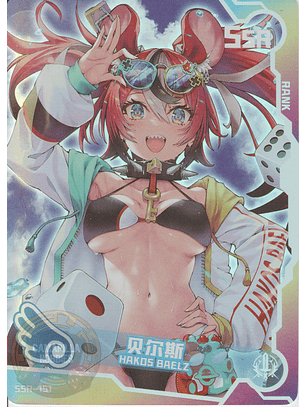 Hakos Baelz - SNPD-5-4-151 - SSR