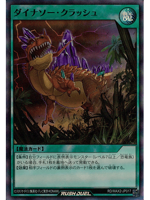 Dinosaur Crush - RD/MAX2-JP017 - Super Rare
