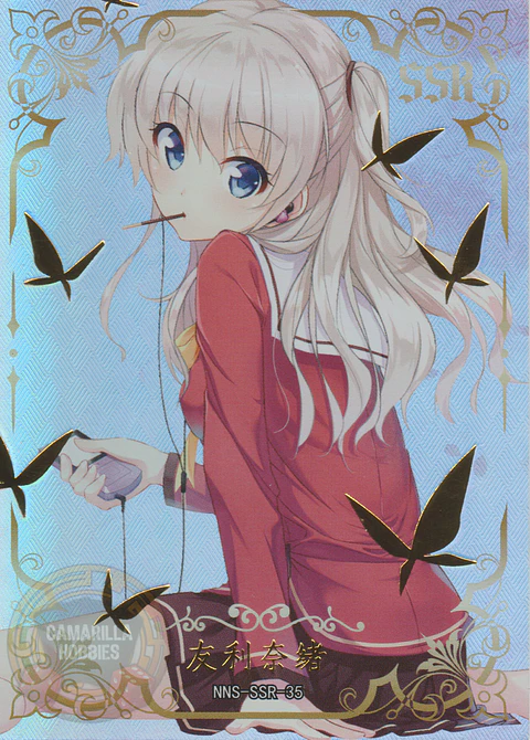 Nao Tomori - NNS-SSR-35 - SSR