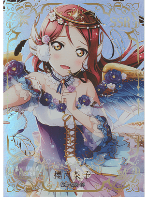 Riko Sakurauchi - NNS-SSR-09 - SSR