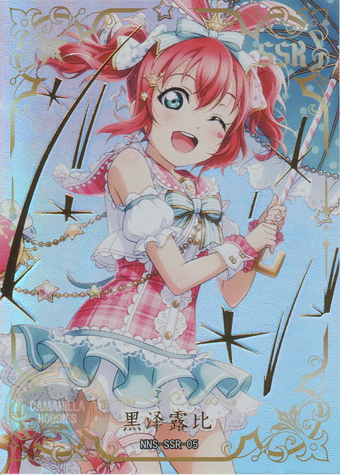 Ruby Kurosawa - NNS-SSR-05 - SSR