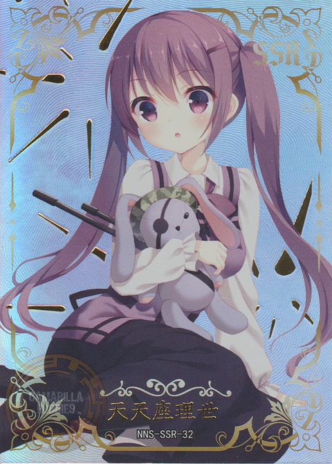 Rize Tedeza - NNS-SSR-032 - SSR