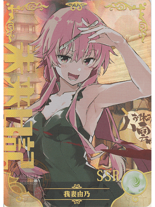 Yuno Gasai - NS-2M07-031 - SSR