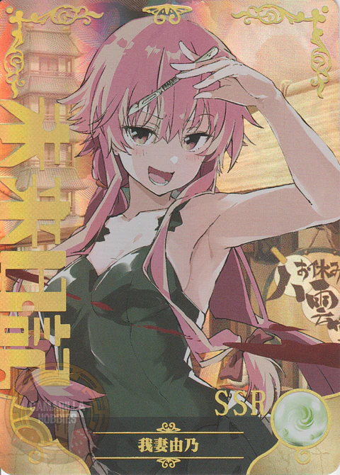 Yuno Gasai - NS-2M07-031 - SSR