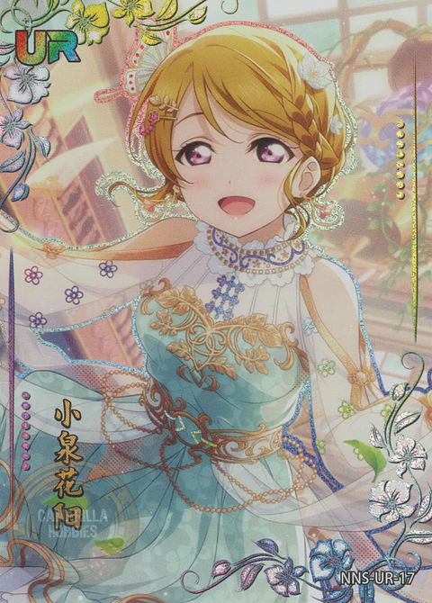Hanayo Koizumi - NNS-UR-17 - UR
