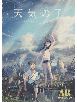 Hina Amano - NNS-AR-20 - AR 