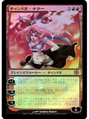 Chandra Nalaar  (JPN)