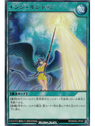 Angel Judge - RD/MAX2-JP045 - Rare 