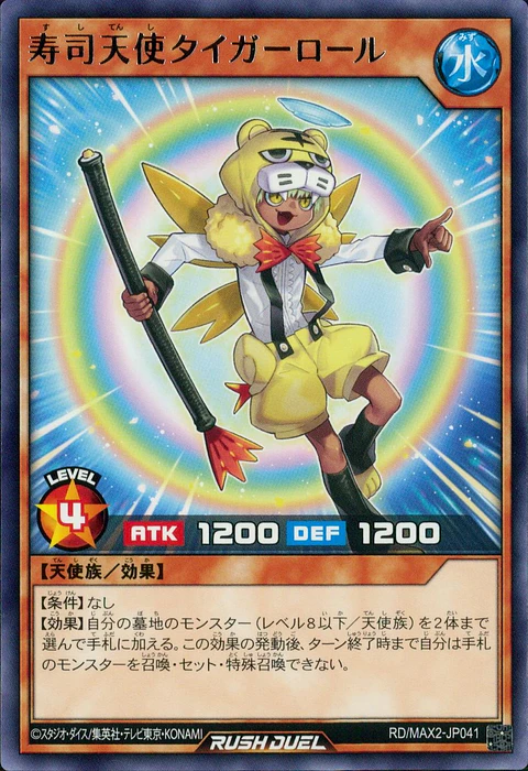 Tiger Roll the Sushi Fairy - RD/MAX2-JP04 - Rare 