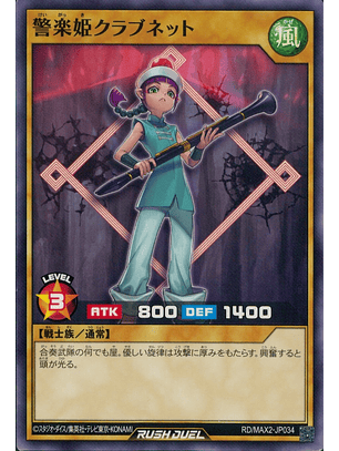 Clubinet the Music Princess - RD/MAX2-JP034 - Common 