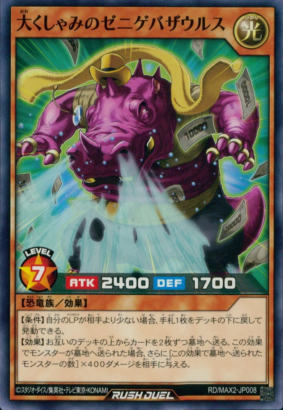 Sneezing Greedizauls - RD/MAX2-JP008 - Common  1