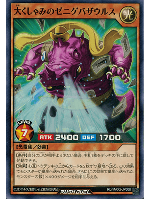 Sneezing Greedizauls - RD/MAX2-JP008 - Common 