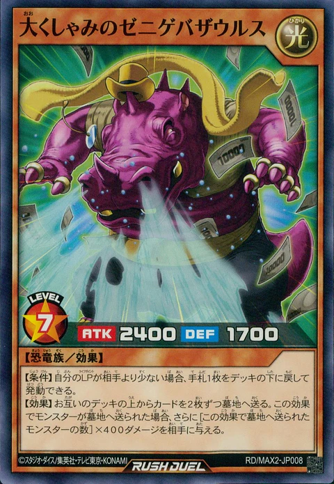 Sneezing Greedizauls - RD/MAX2-JP008 - Common 