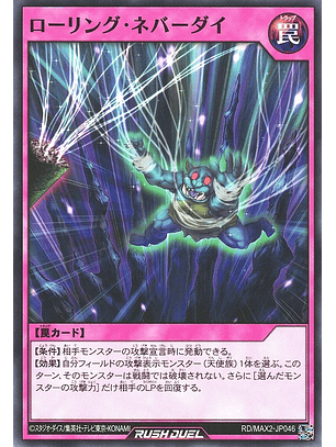 Rolled Sticky Save - RD/MAX2-JP046 - Common 