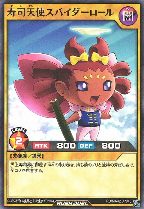 Spider Roll the Sushi Fairy - RD/MAX2-JP043 - Common 