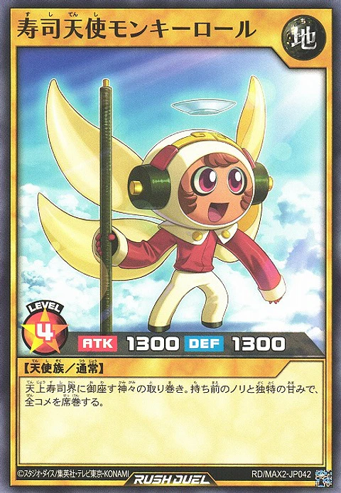 Monkey Roll the Sushi Fairy - RD/MAX2-JP042 - Common 