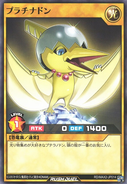 Platnidon - RD/MAX2-JP014 - Common  1