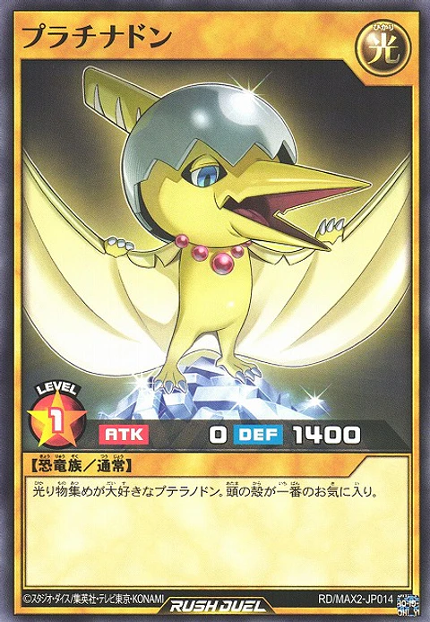 Platnidon - RD/MAX2-JP014 - Common 