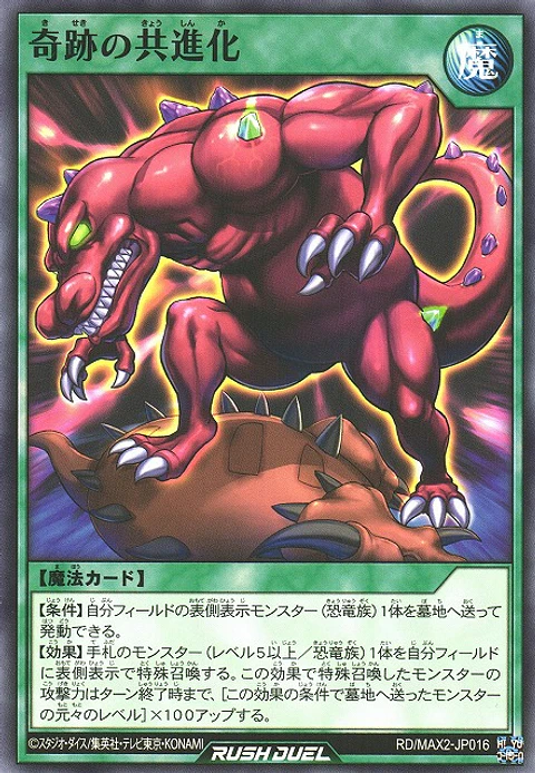 Coevolutionary Miracle - RD/MAX2-JP016 - Common 
