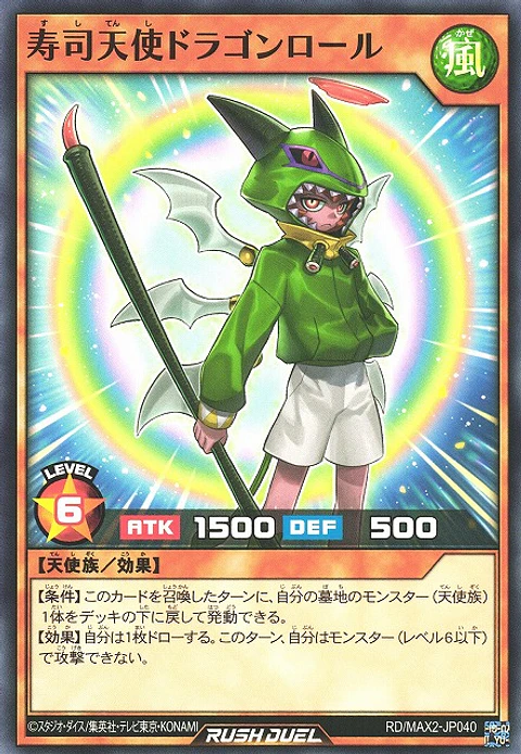 Dragon Roll the Sushi Fairy - RD/MAX2-JP040 - Common 