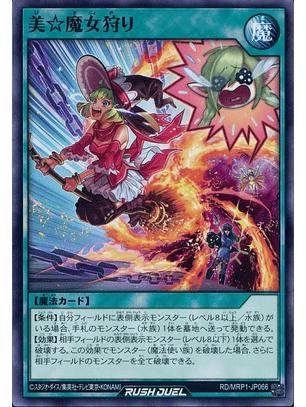 Last Day of the Pretty☆Witch - RD/MRP1-JP066 - Common 