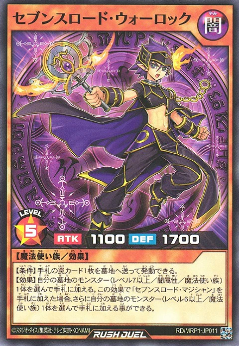 Sevens Road Warlock - RD/MRP1-JP011 - Common 
