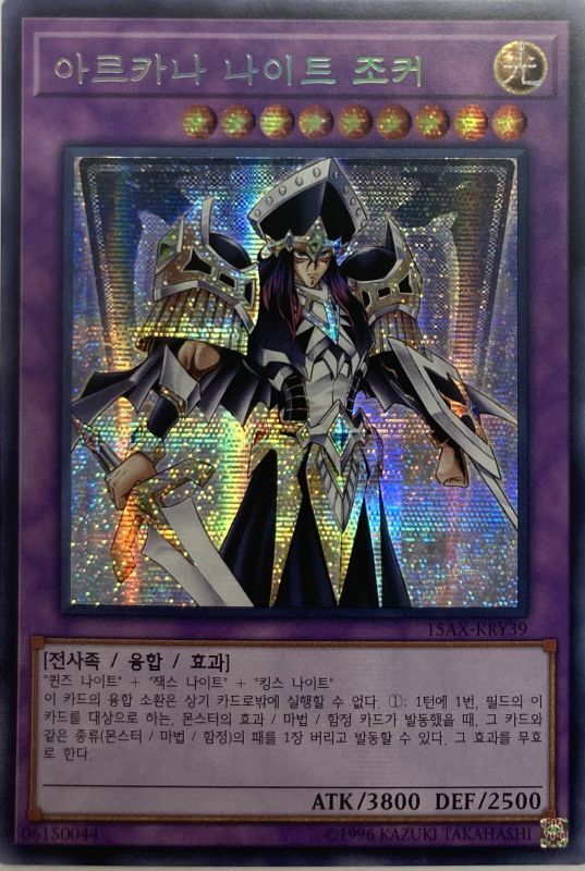 Arcana Night Joker - 15AX-KRY39 - Prismatic Secret Rare 1
