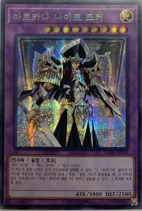 Arcana Night Joker - 15AX-KRY39 - Prismatic Secret Rare