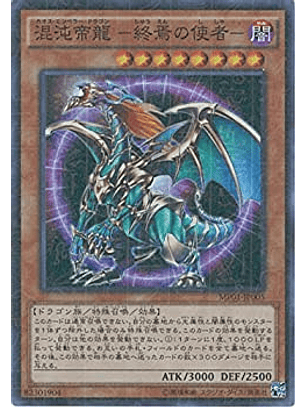 Chaos Emperor Dragon - Envoy of the End - MP01-JP005 - Millenium Rare