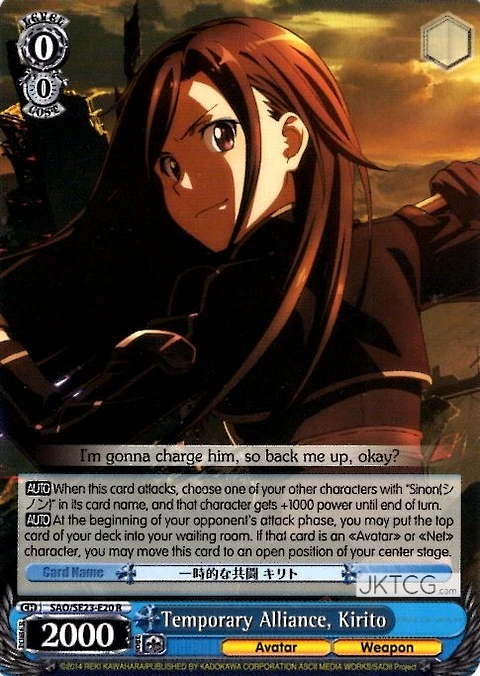 Temporary Alliance, Kirito - R