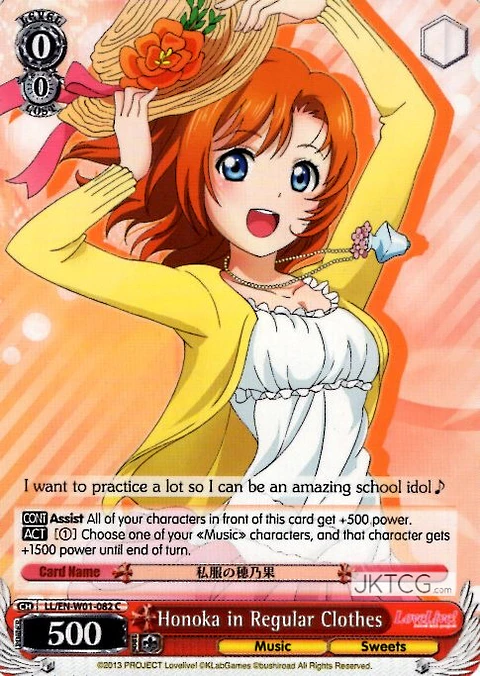 Honoka in Regular Clothes - LL - C