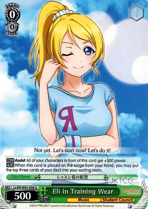 Eli in Training Wear - LL - U 