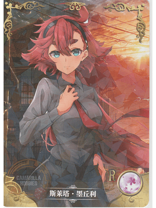 Mercury Suletta - NS-02-M09-14 - R