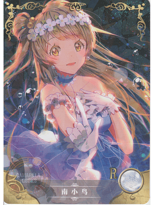 Kotori Minami - NS-02-M09-15 - R